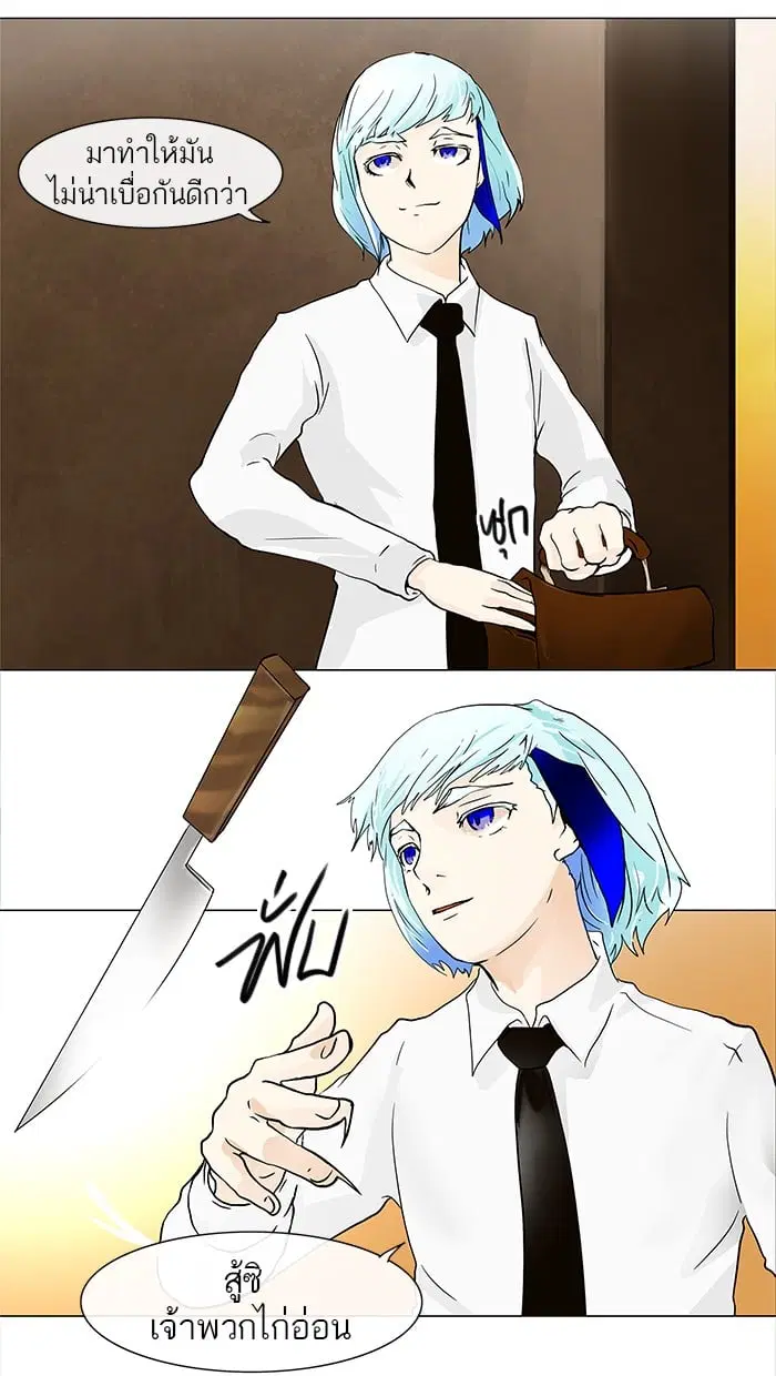 Tower of God ตอนที่ 22 หน้า 16