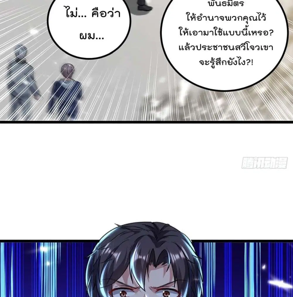 Rebirth Abandoned Less Return ตอนที่ 155 หน้า 36