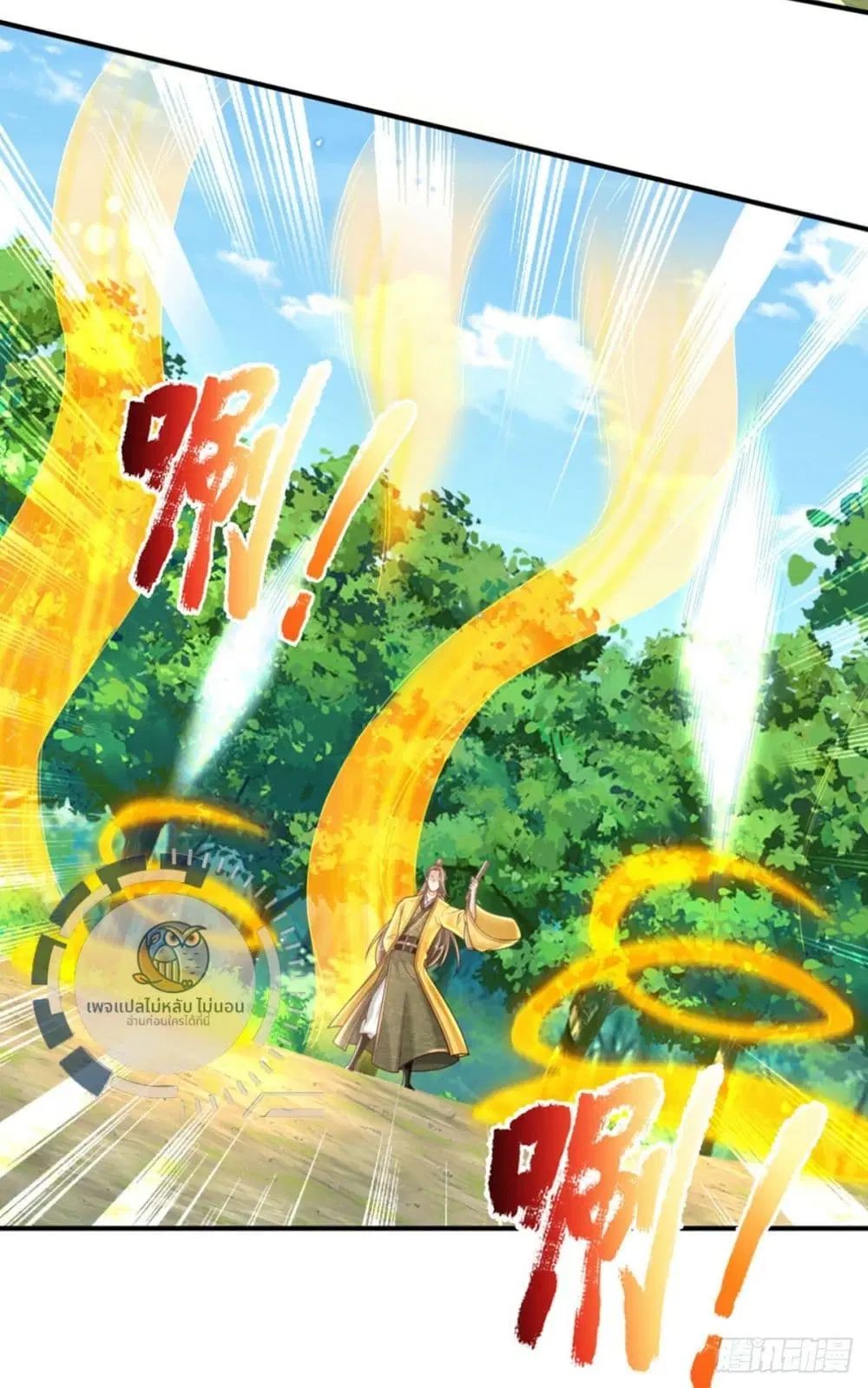Royal God of War, Rising Dragon ตอนที่ 217 หน้า 23