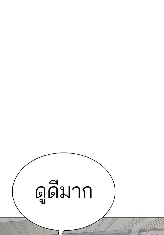 How to Fight ตอนที่ 5 หน้า 18