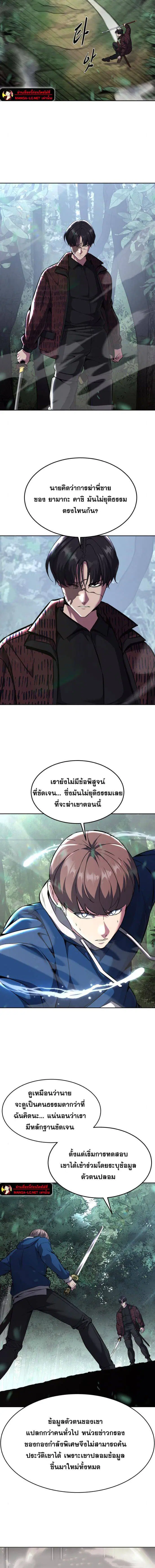 The Boy of Death ตอนที่ 198 หน้า 10