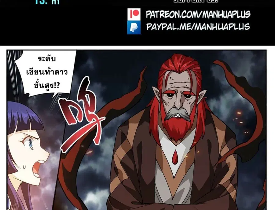 Doupo Cangqiong ตอนที่ 425 หน้า 4