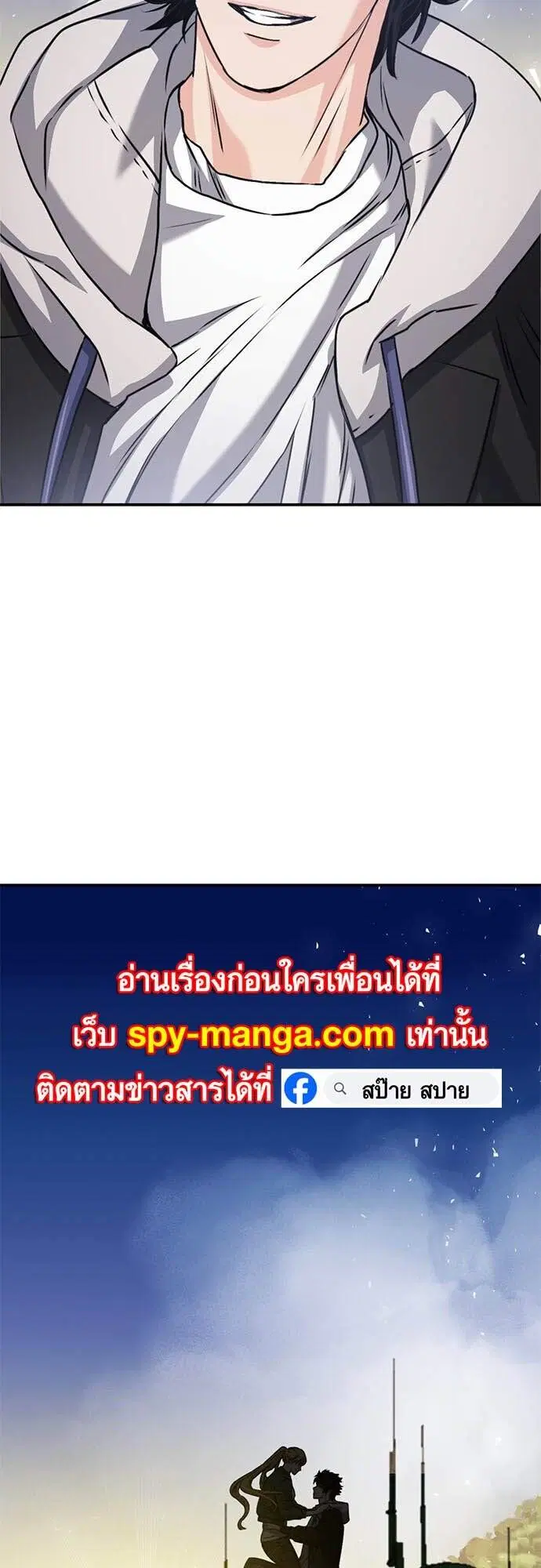 Seoul Station Druid ตอนที่ 131 หน้า 77