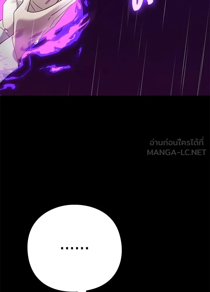 Night of the Ogre ตอนที่ 122 หน้า 201