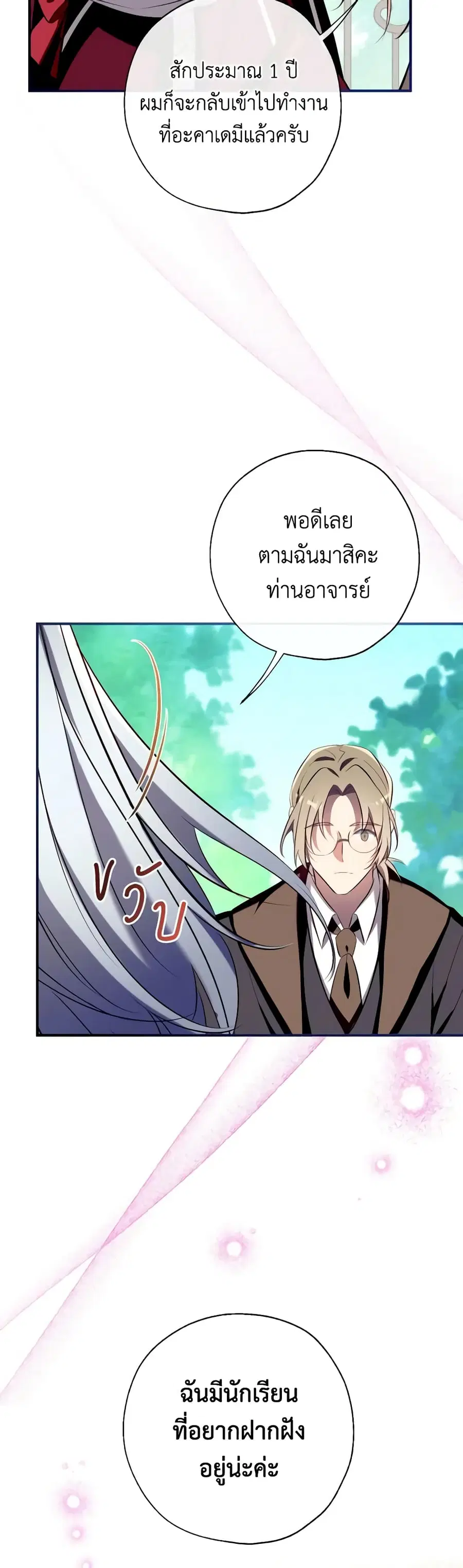 Can We Become a Family? ตอนที่ 101 หน้า 39