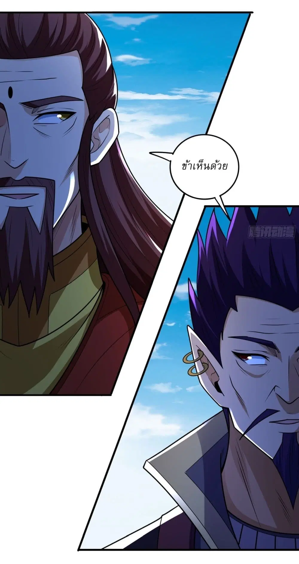 God of Martial Arts ตอนที่ 817 หน้า 18