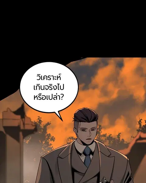 HERO KILLER ตอนที่ 64 หน้า 120