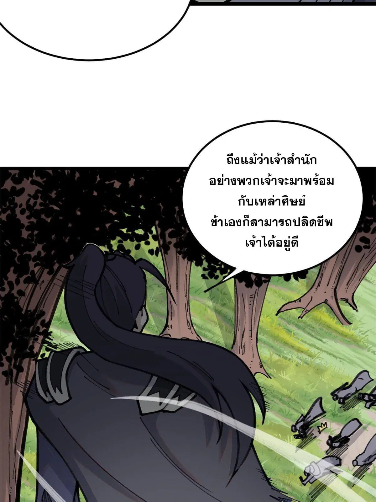 All Hail the Sect Leader ตอนที่ 138 หน้า 6