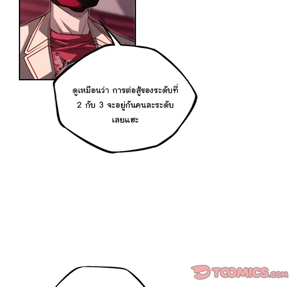 SuperNova ตอนที่ 104 หน้า 75