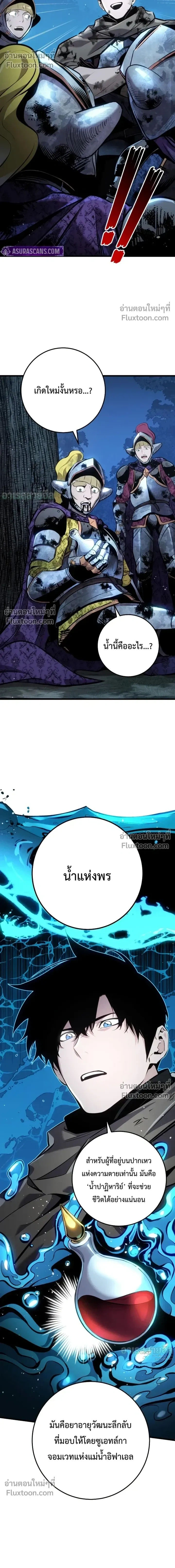 The Wandering Knight’s Survival Manual การเอาชีวิตรอด ของอัศวินพเนจร ตอนที่ 32 หน้า 13