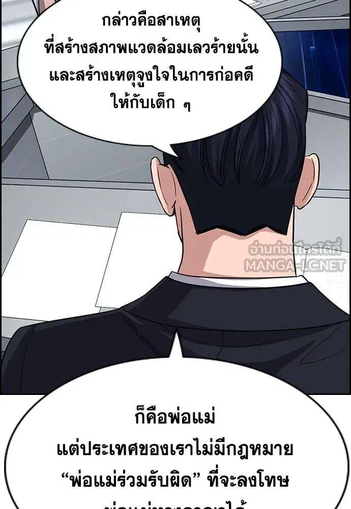 True Education ตอนที่ 253 หน้า 69