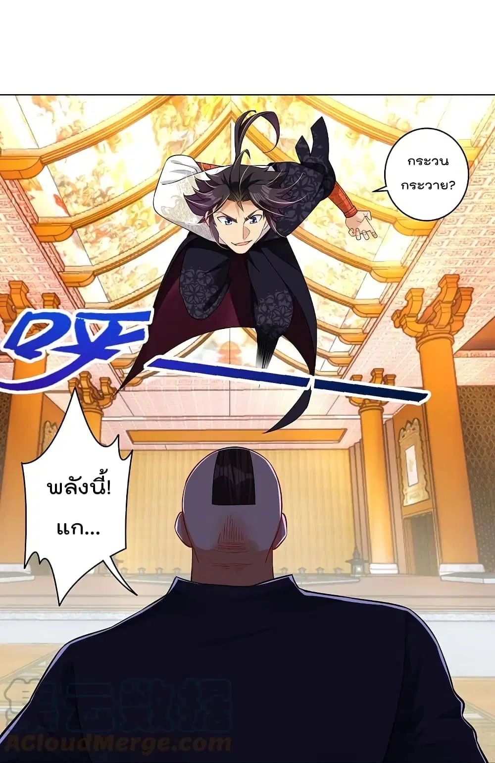 Rebirth God of War ตอนที่ 294 หน้า 17
