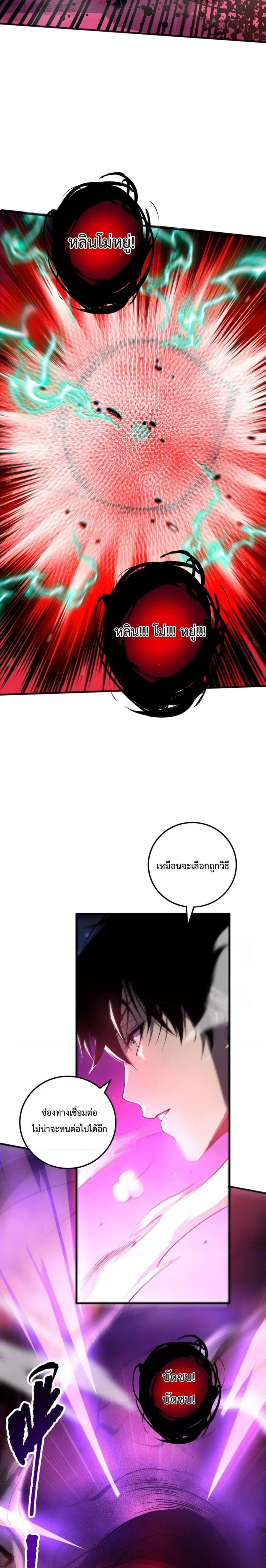 Necromancer King of The Scourge ตอนที่ 58 หน้า 17