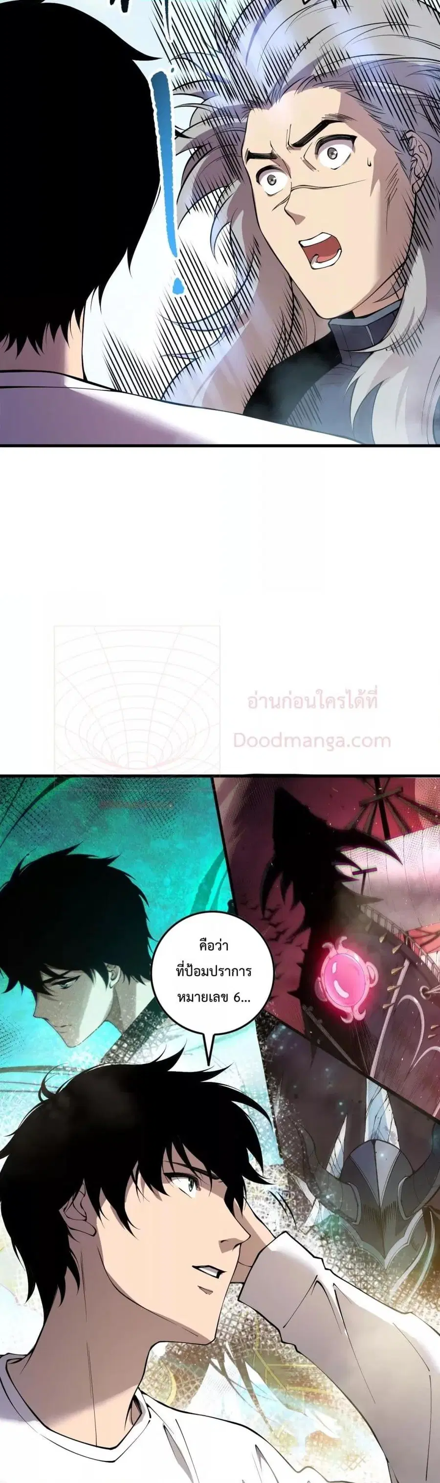 Necromancer King of The Scourge ตอนที่ 145 หน้า 25