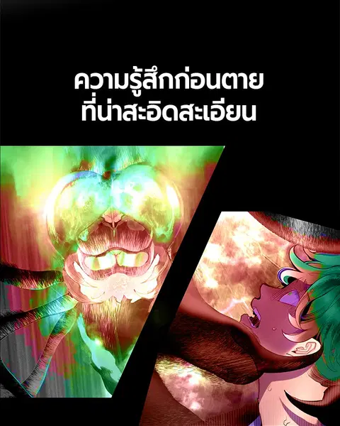 Jungle Juice ตอนที่ 61 หน้า 124