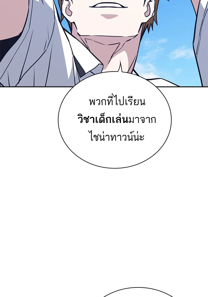 Study Group ตอนที่ 103 หน้า 85
