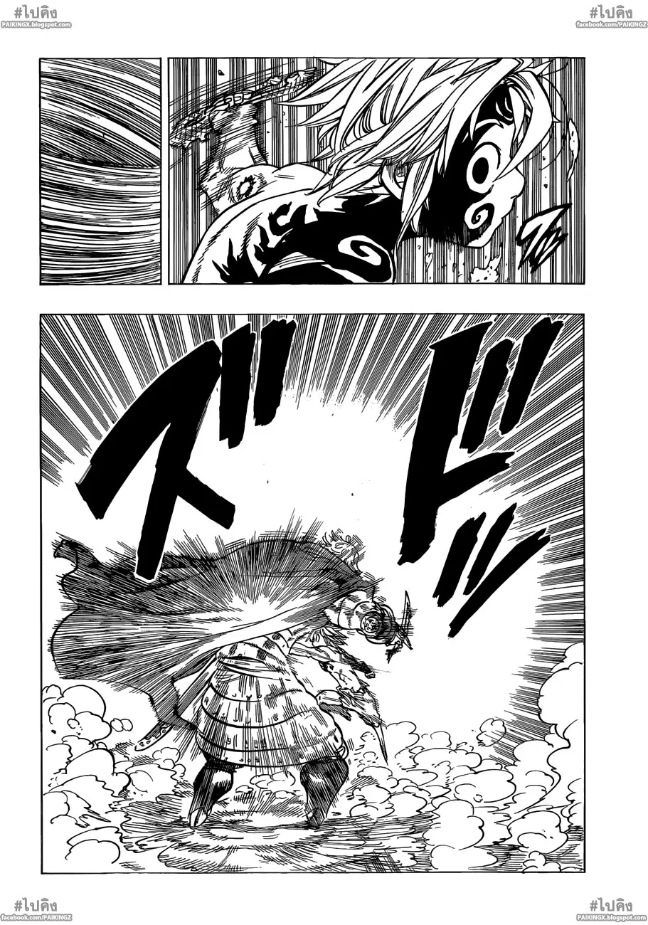 Nanatsu no Taizai ตอนที่ 47 หน้า 14
