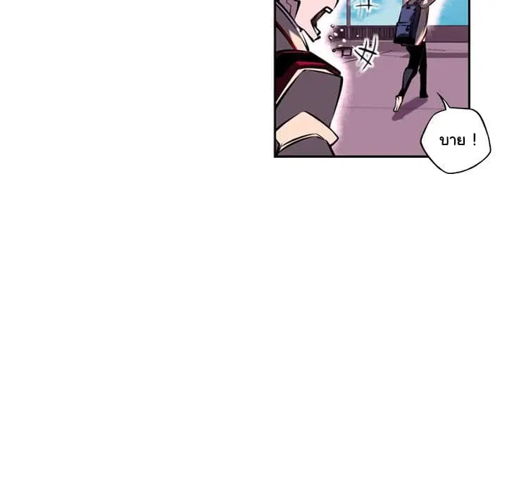 SuperNova ตอนที่ 5 หน้า 52