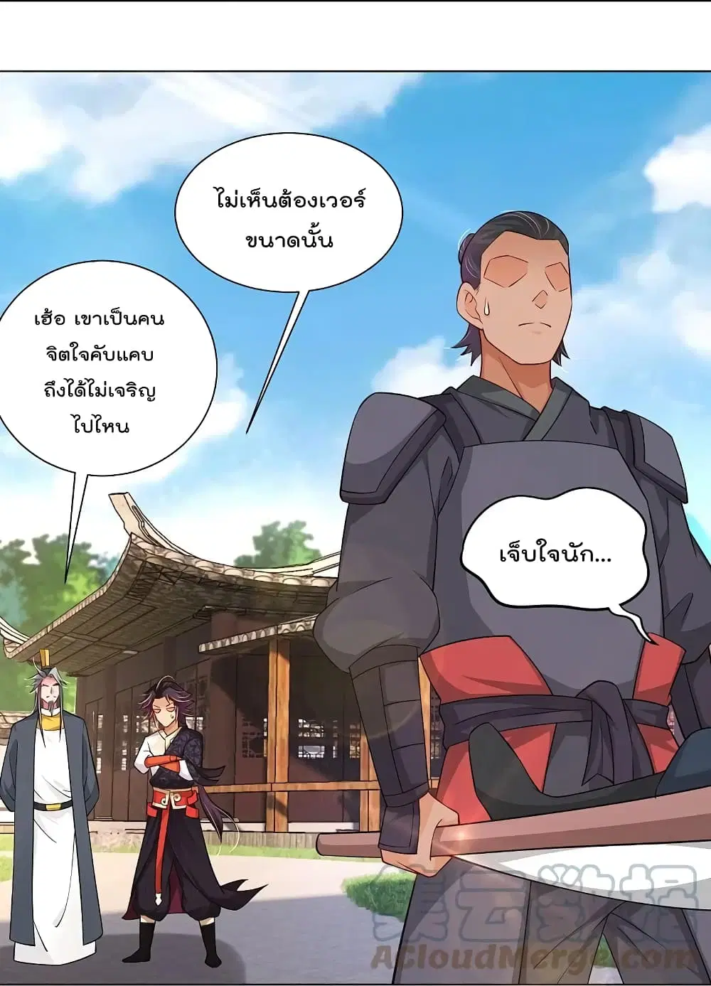 Rebirth God of War ตอนที่ 274 หน้า 13