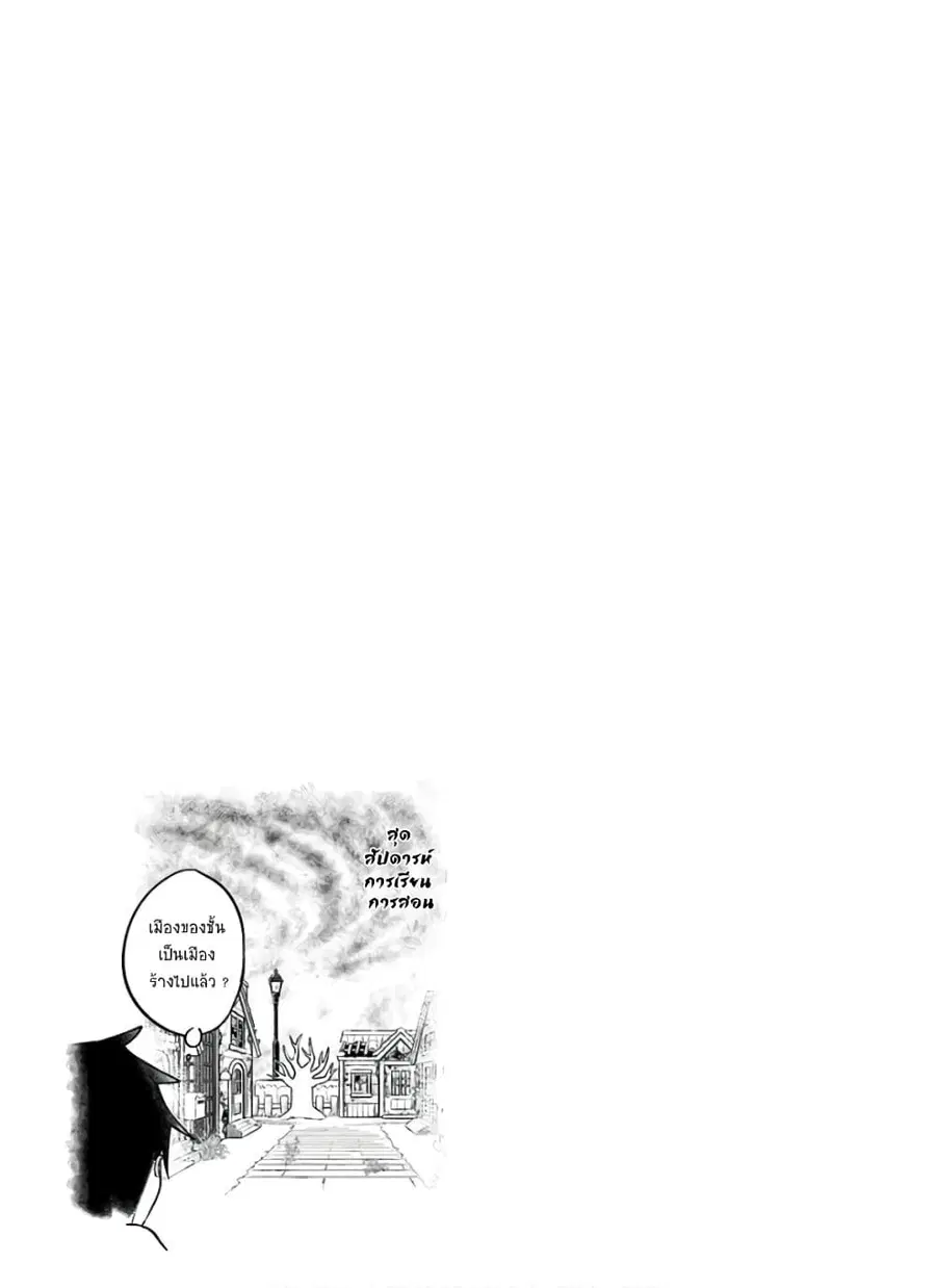 Aharen-san wa Hakarenai ตอนที่ 90 หน้า 15