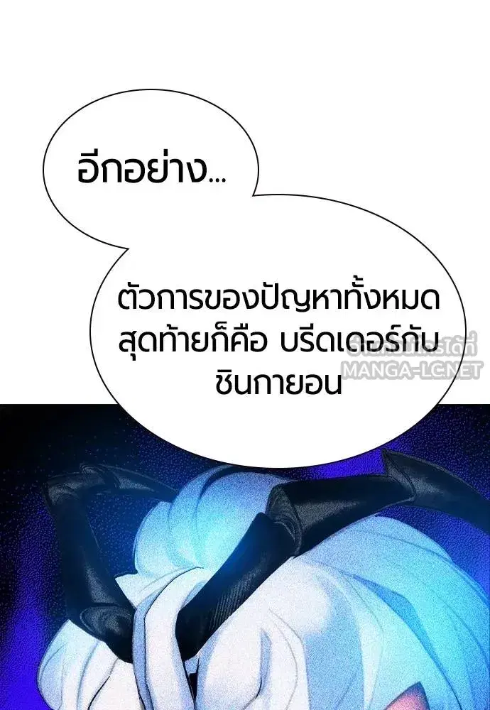 Jungle Juice ตอนที่ 146 หน้า 160