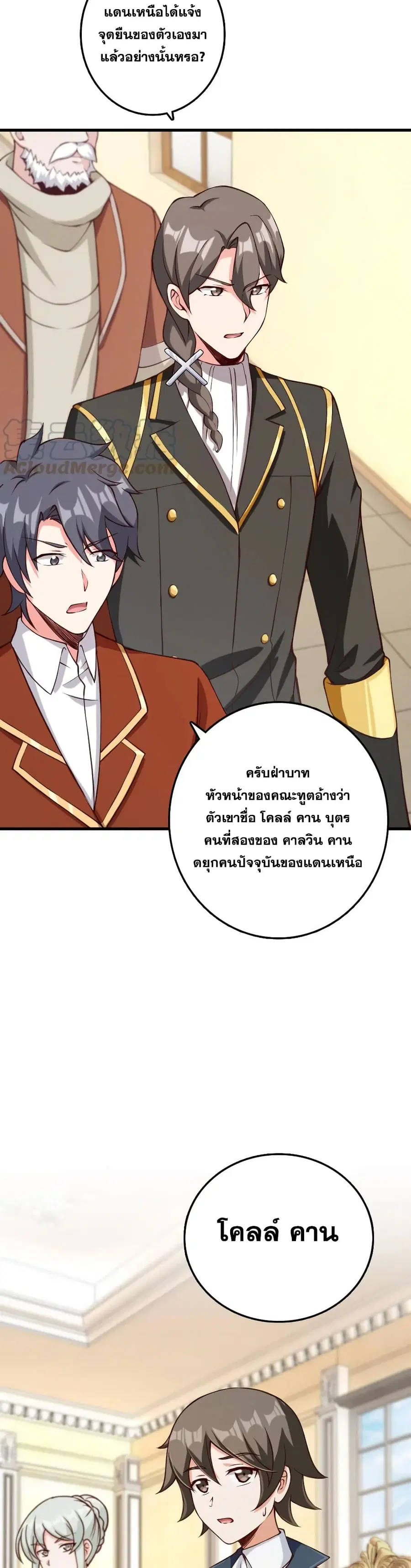 Release That Witch ตอนที่ 323 หน้า 7