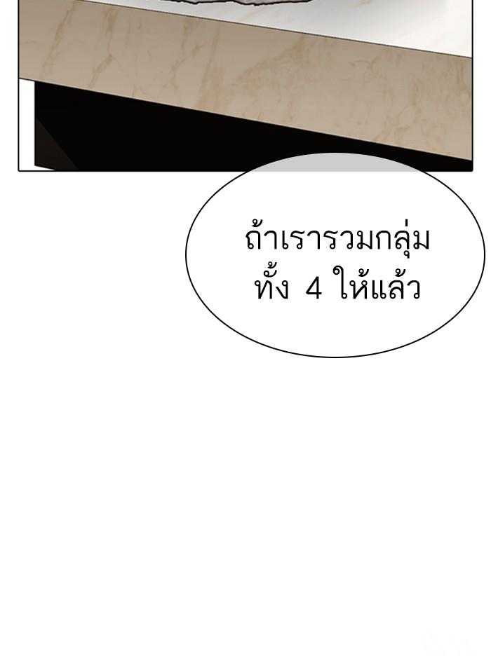 Lookism ตอนที่ 357 หน้า 74