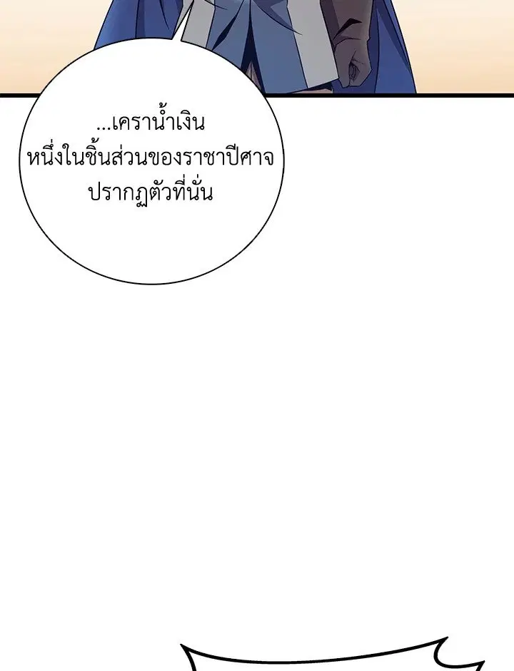 Arcane Sniper ตอนที่ 180 หน้า 99
