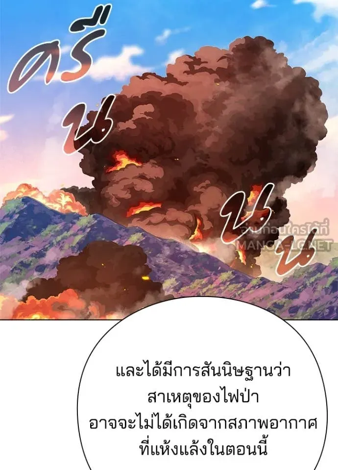 Night of the Ogre ตอนที่ 85 หน้า 6