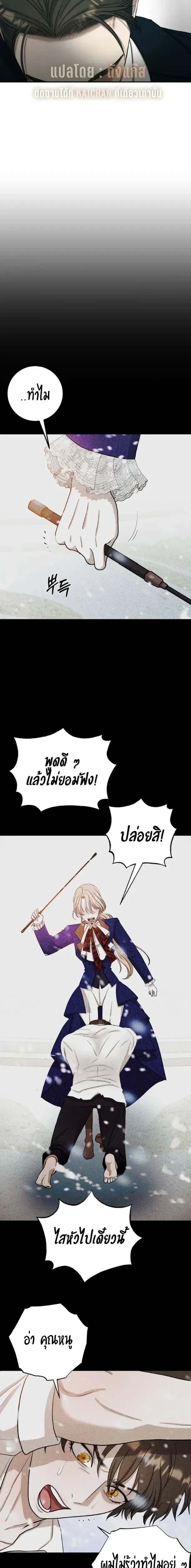 Bitten by the Dog I Abandoned – เมื่อฉันถูกสุนัขที่ทิ้งไปกัด ตอนที่ 4 หน้า 16