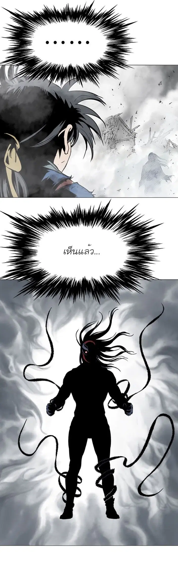Gosu ตอนที่ 107 หน้า 7
