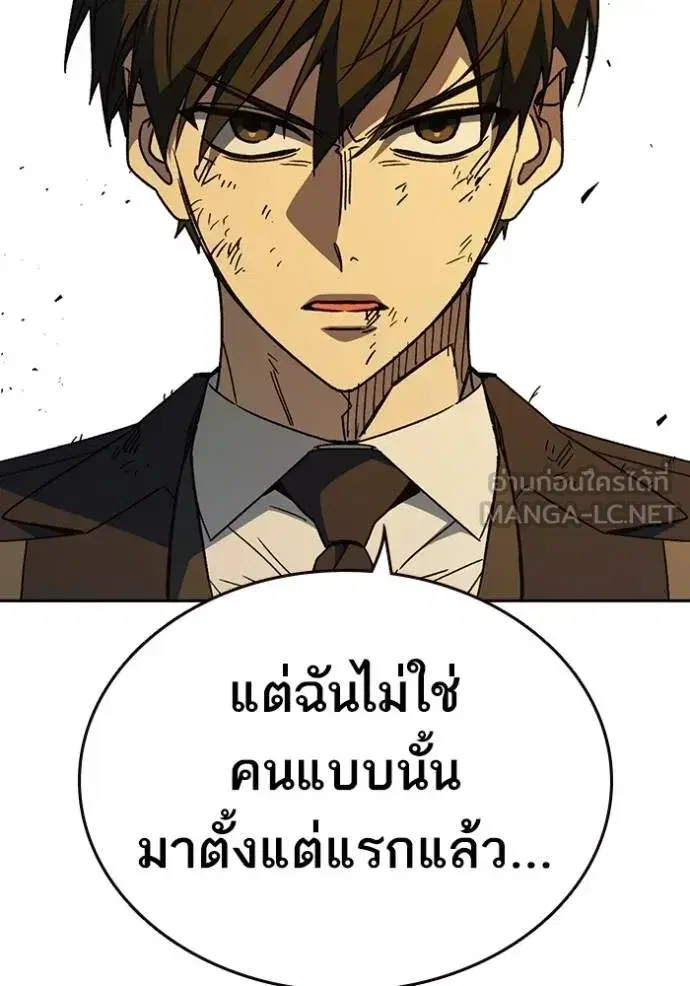 Study Group ตอนที่ 275 หน้า 74