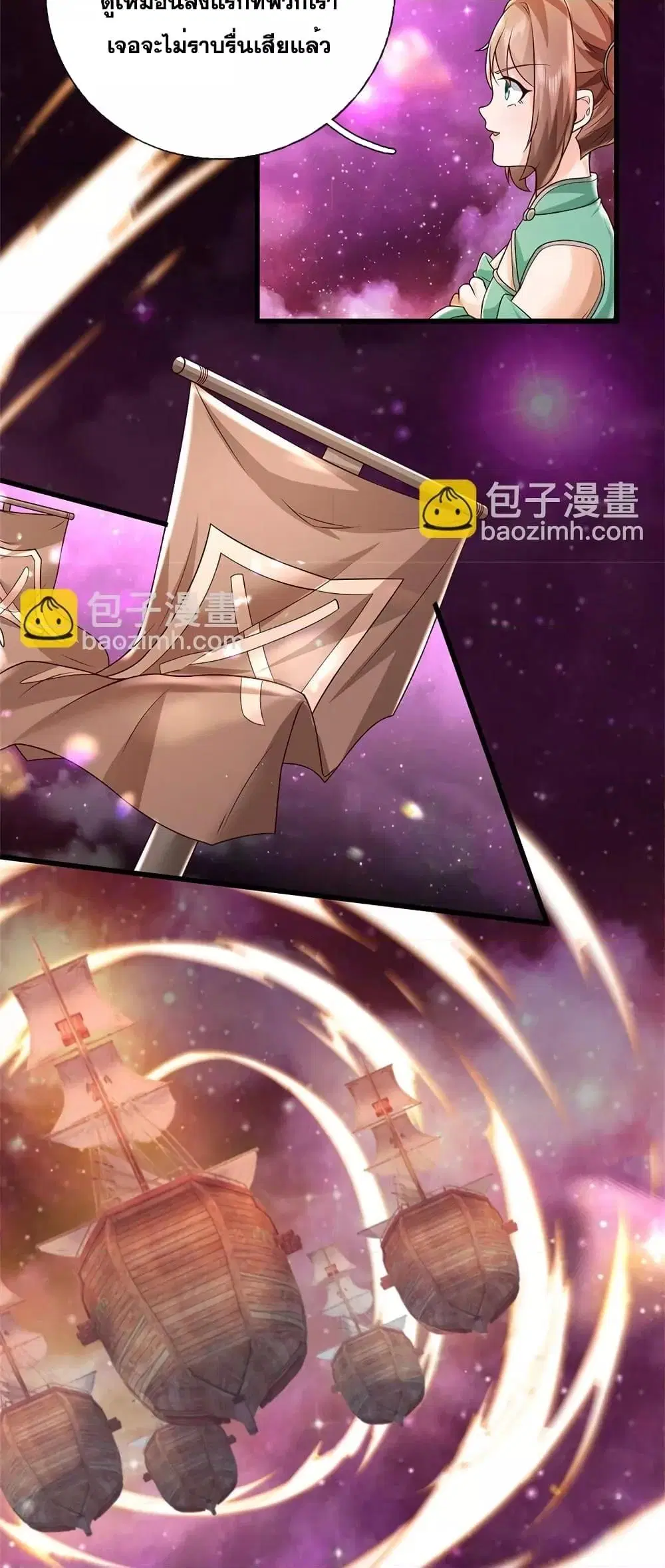 I Can Become A Sword God ตอนที่ 166 หน้า 13