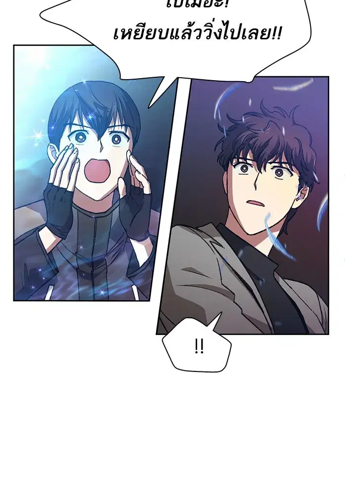 The S-Classes That I Raised (My S-Class Hunters) ตอนที่ 25 หน้า 10
