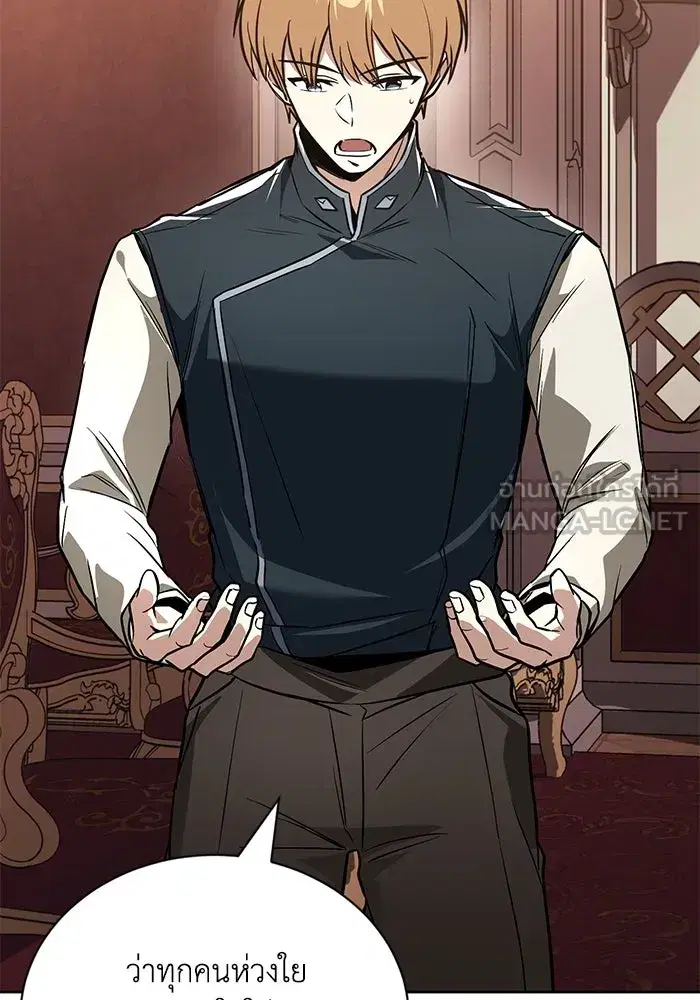 The Lazy Lord Masters the Sword ตอนที่ 112 หน้า 66