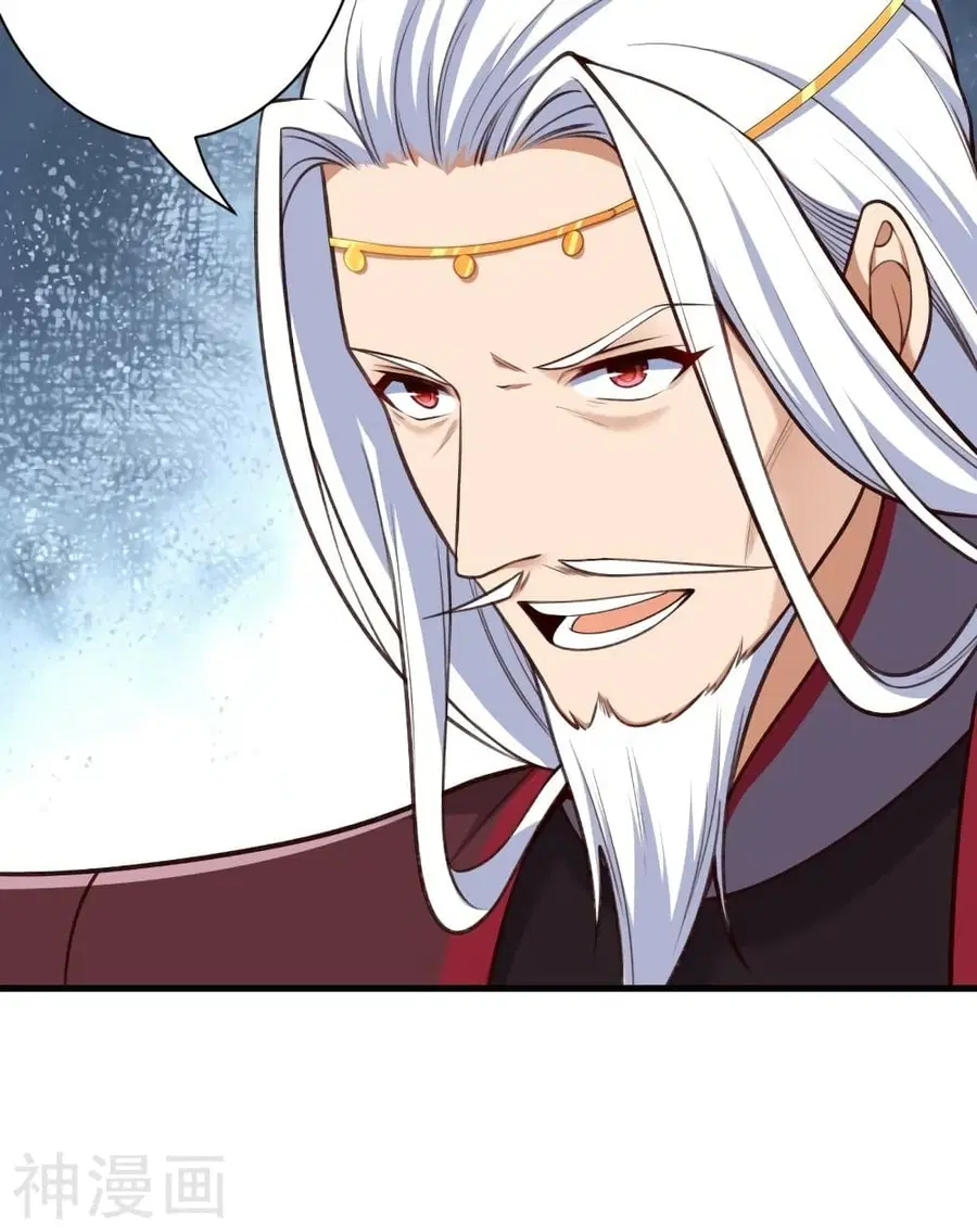 Against the Gods ตอนที่ 460 หน้า 5