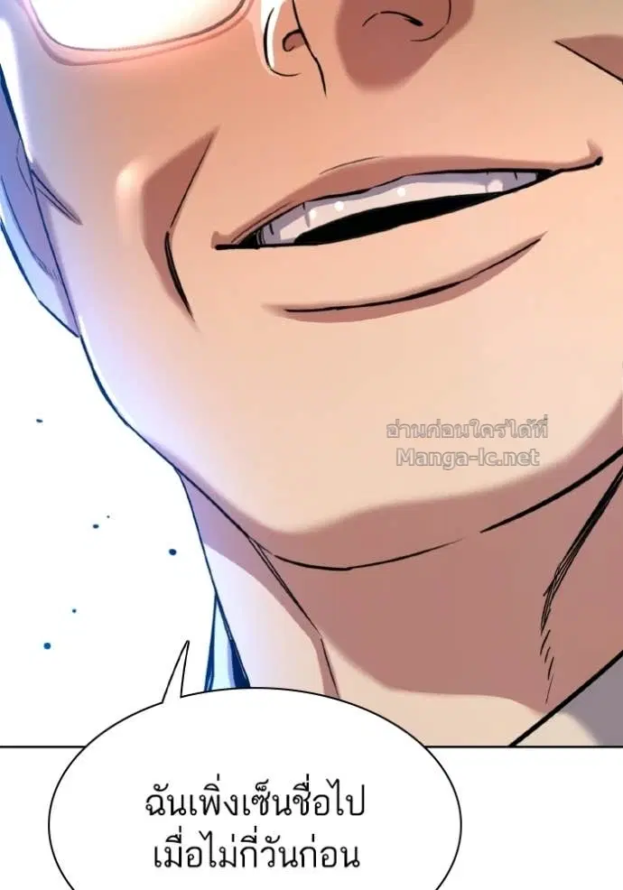 Reborn Rich ตอนที่ 177 หน้า 44