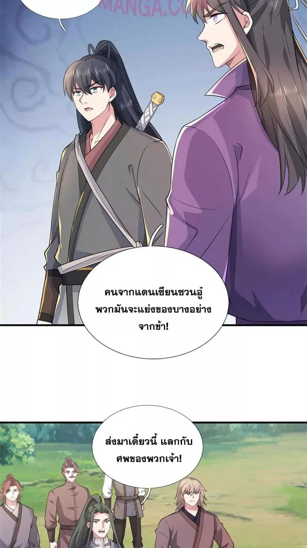 I Can Become A Sword God ตอนที่ 223 หน้า 24