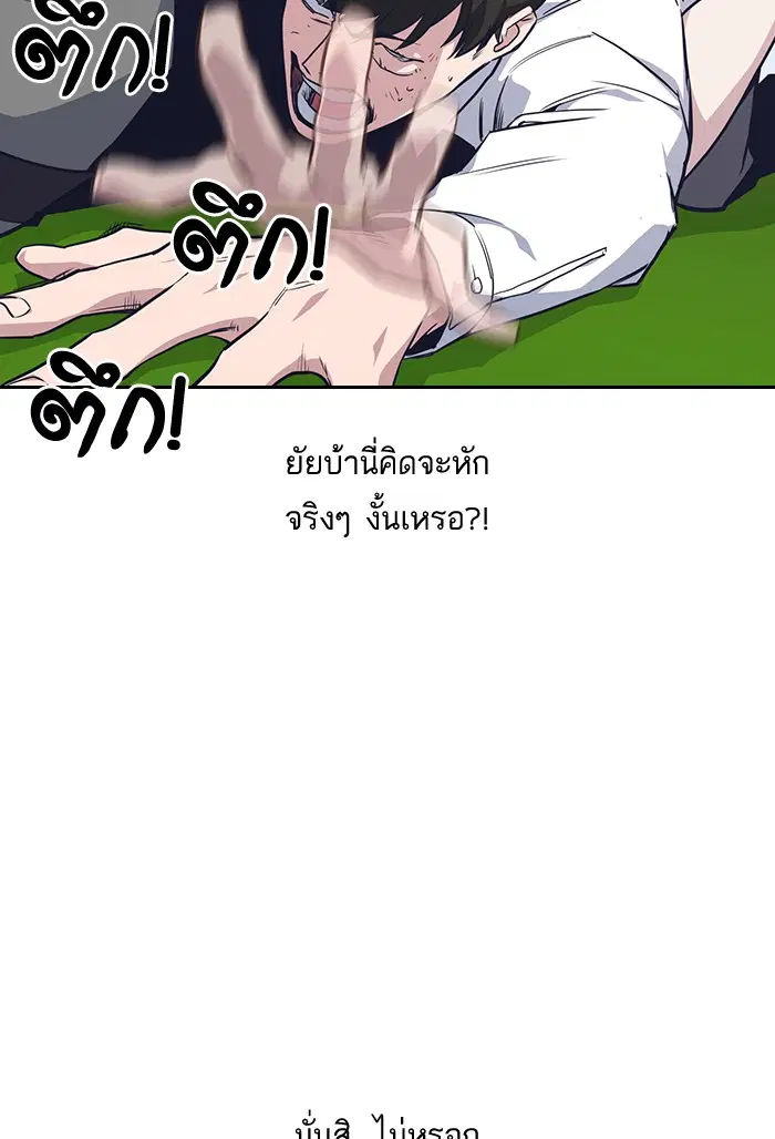 Study Group ตอนที่ 19 หน้า 15