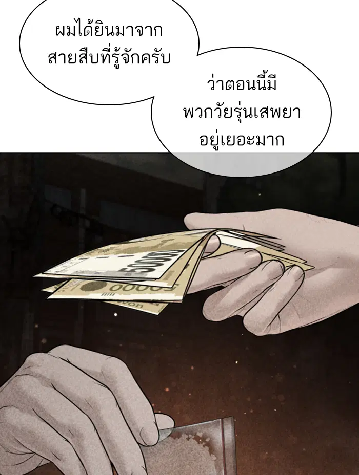 How to Fight ตอนที่ 139 หน้า 121