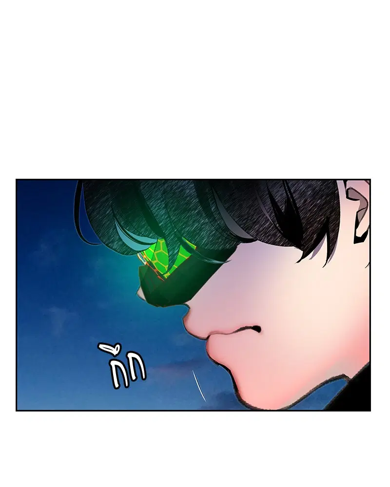 Jungle Juice ตอนที่ 59 หน้า 65