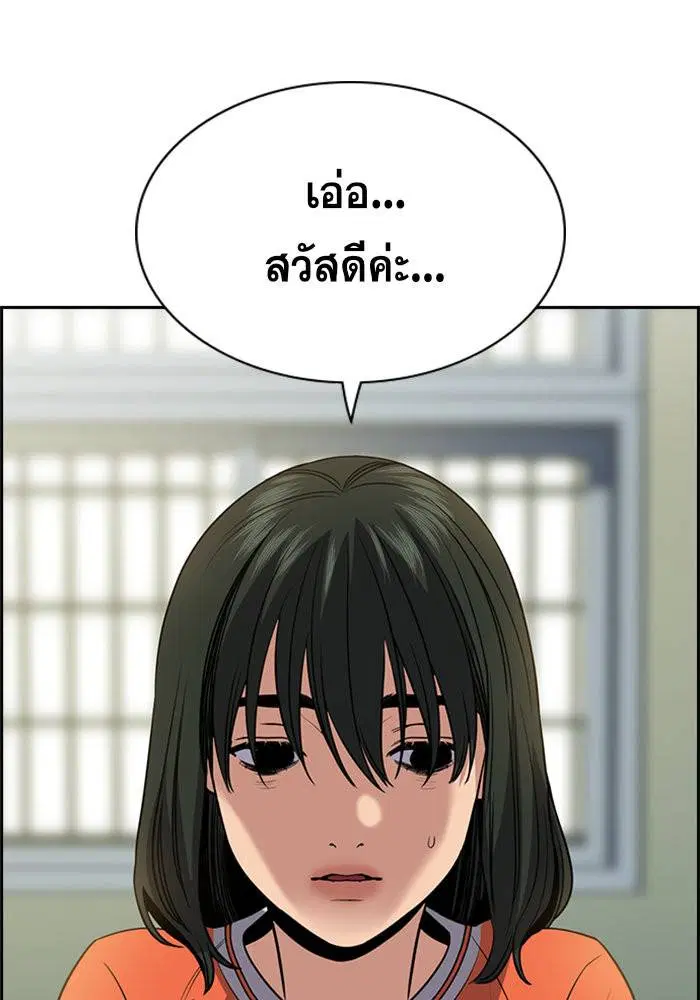True Education ตอนที่ 63 หน้า 84