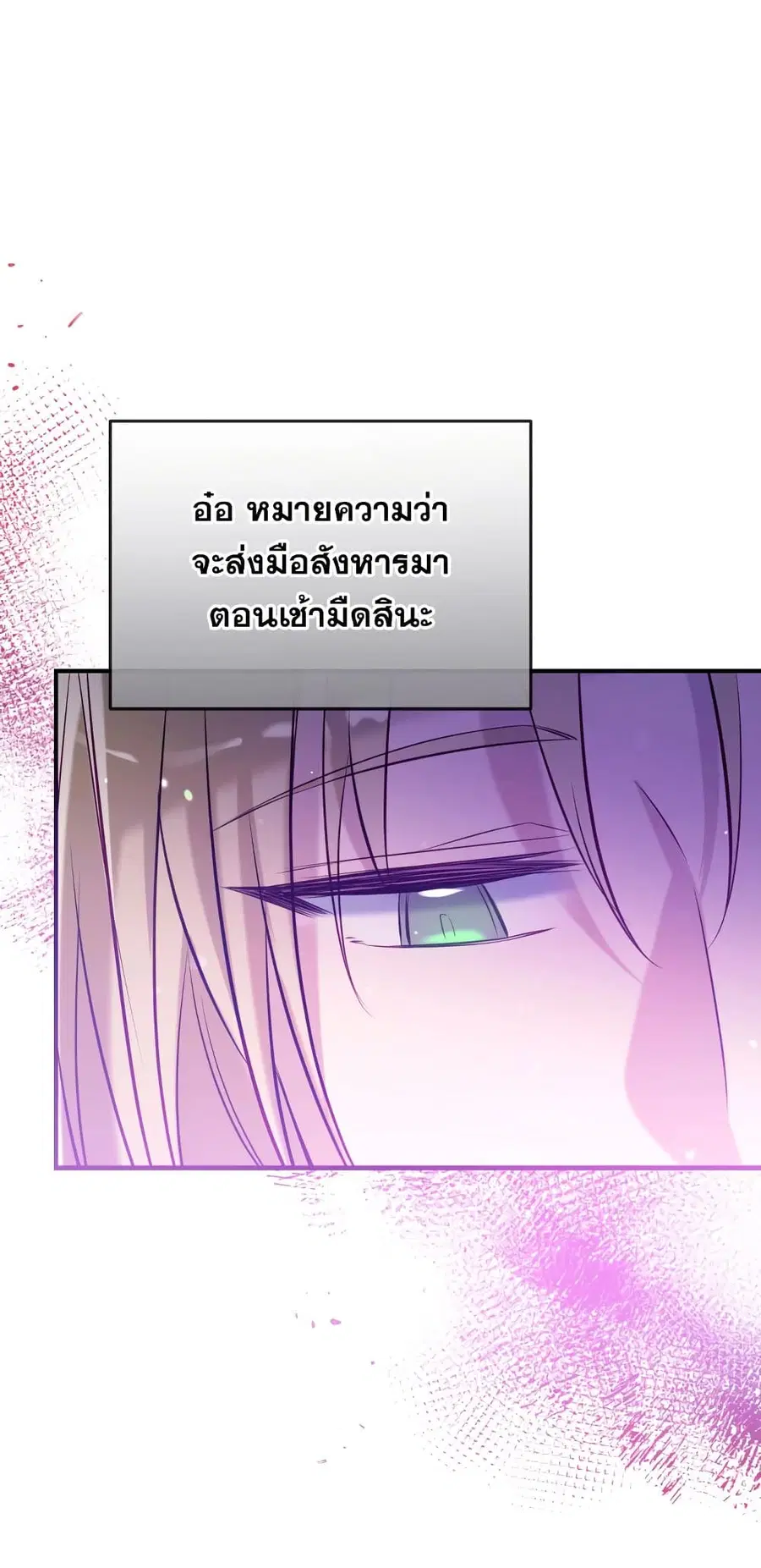 Can We Become a Family? ตอนที่ 51 หน้า 19