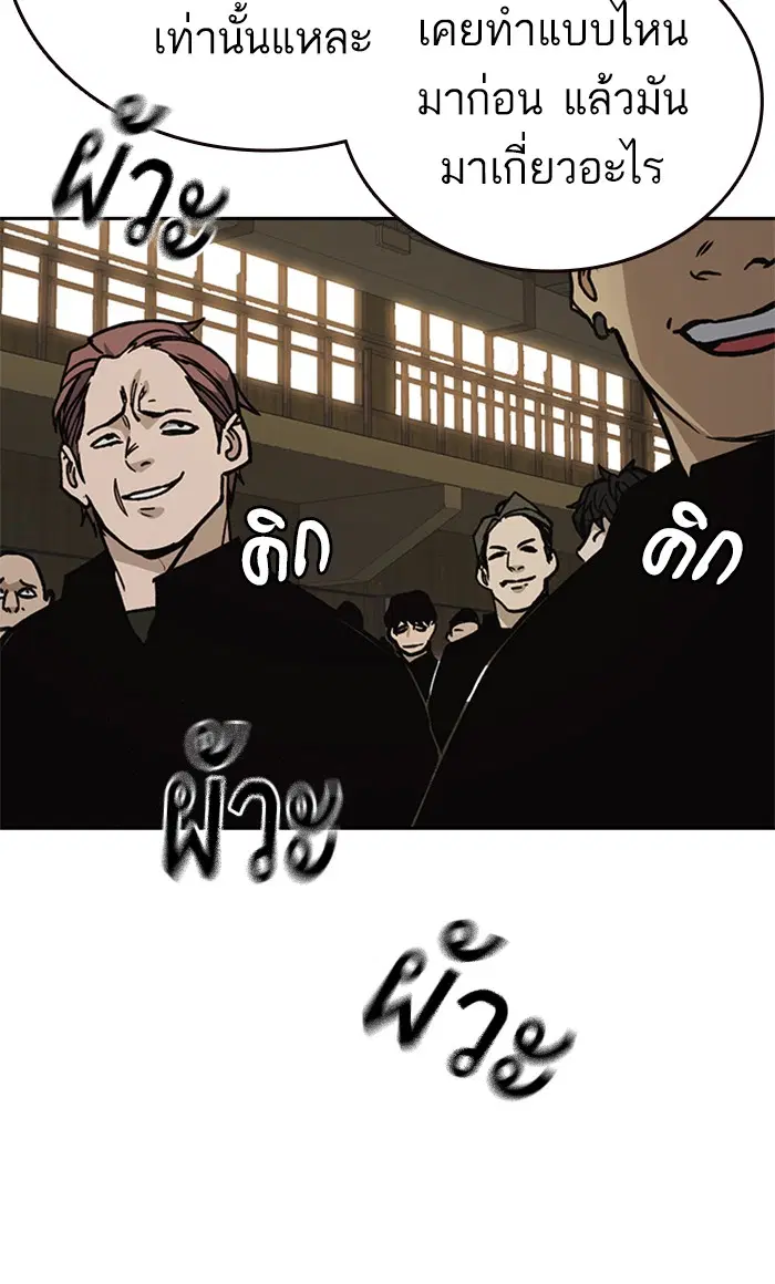 Study Group ตอนที่ 139 หน้า 20