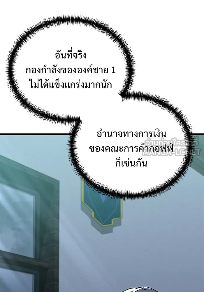 Terminally-Ill Genius Dark Knight อัศวินดำล่าท้าเวลา ตอนที่ 143 หน้า 153