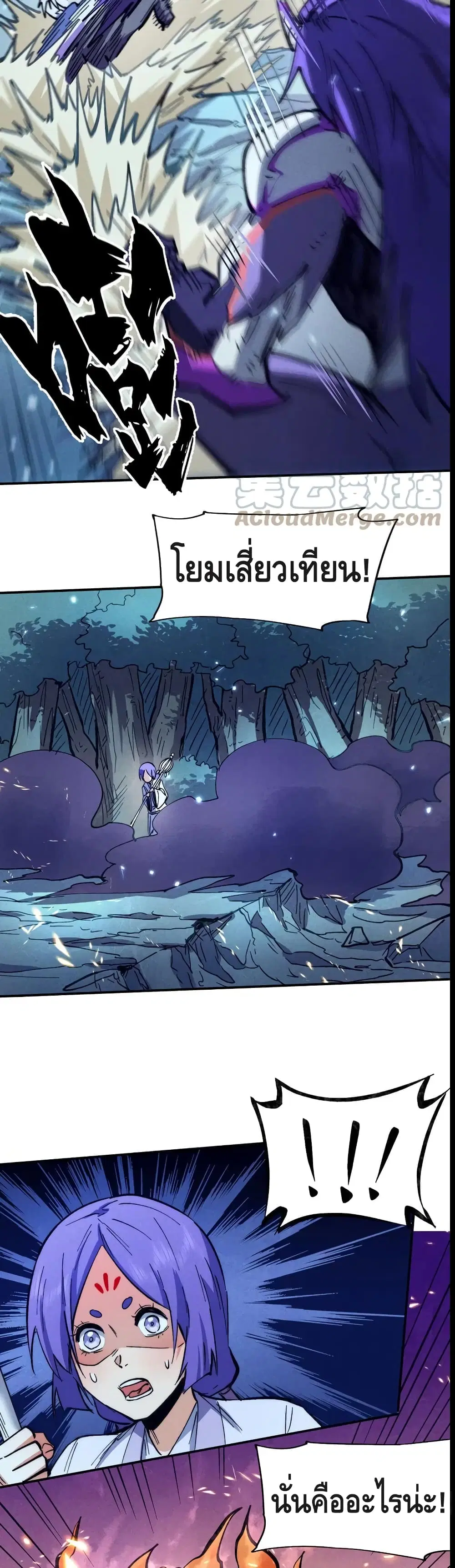 The Strongest Emperor ตอนที่ 76 หน้า 4