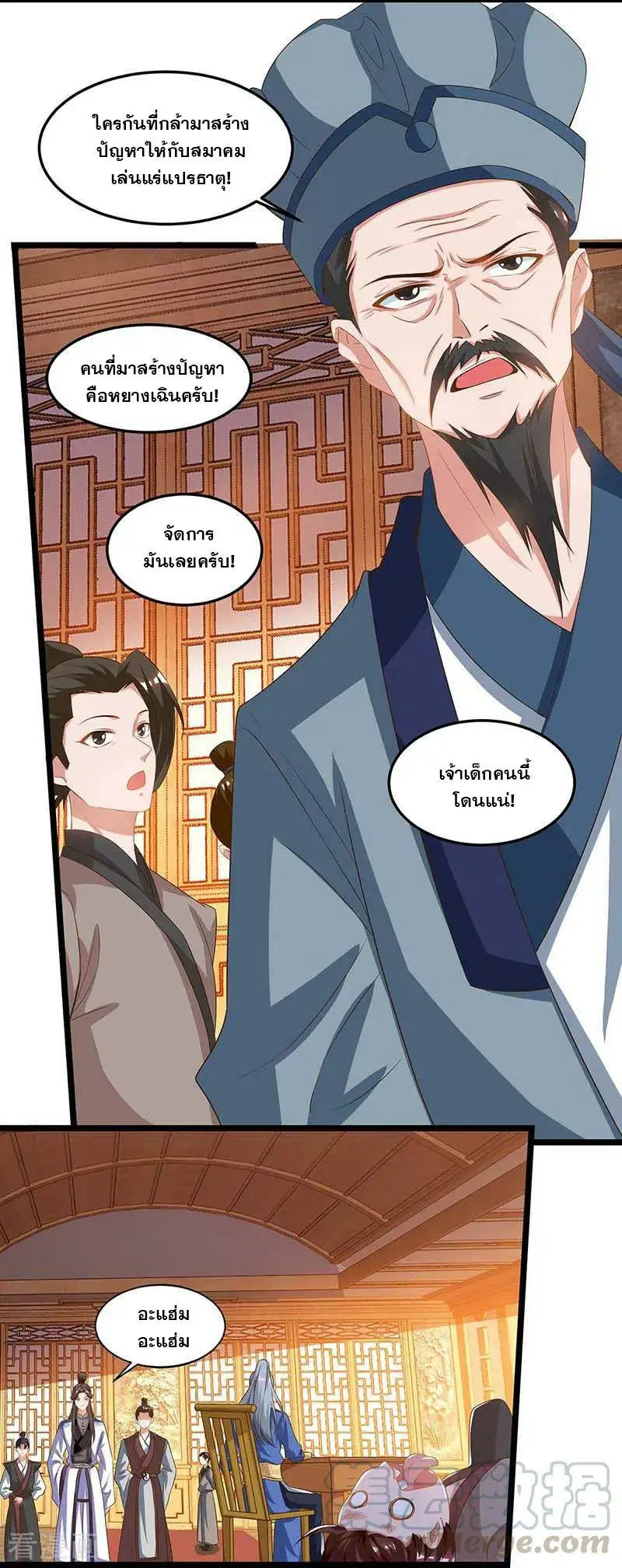 Reborn 80,000 years ตอนที่ 93 หน้า 18
