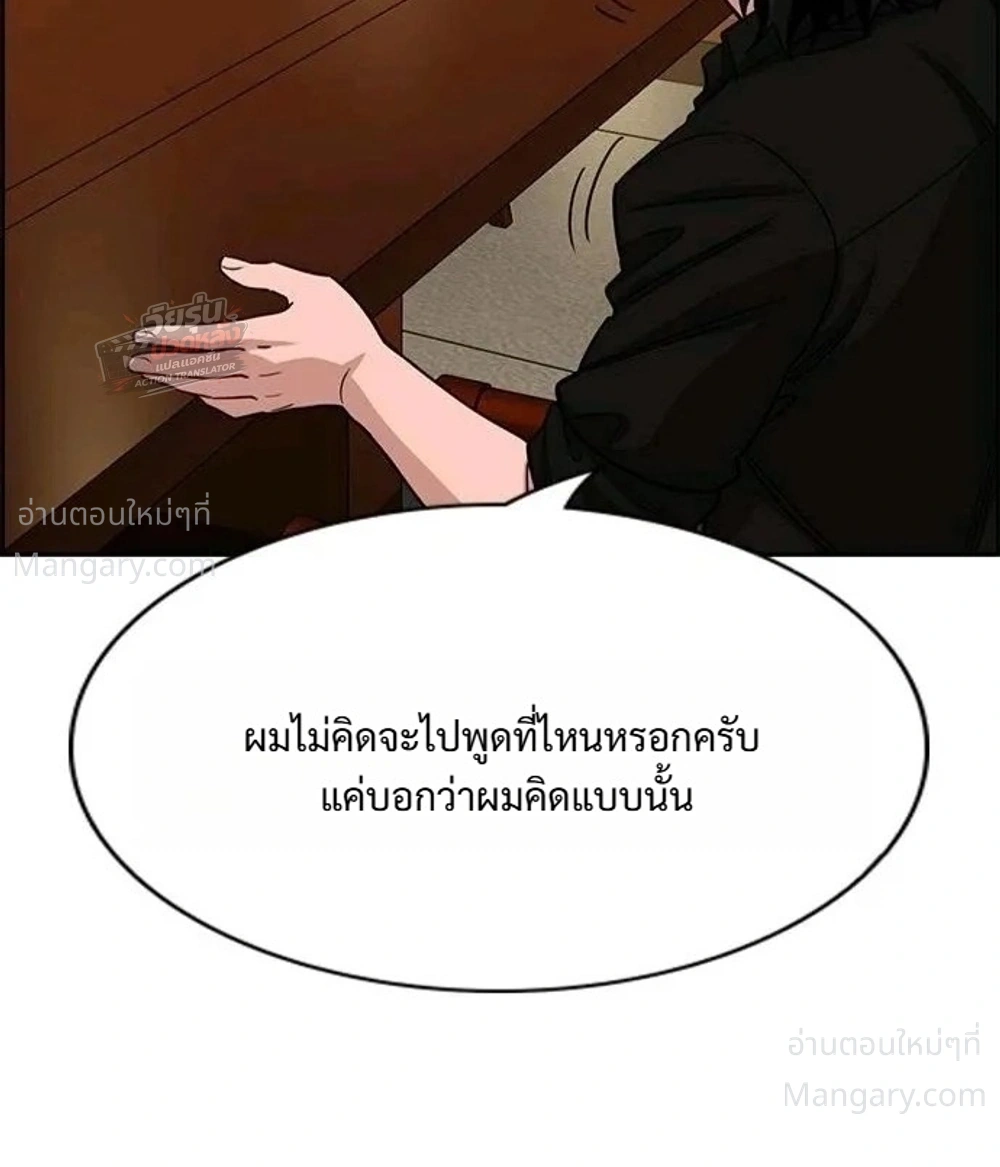 True Education ตอนที่ 264 หน้า 31