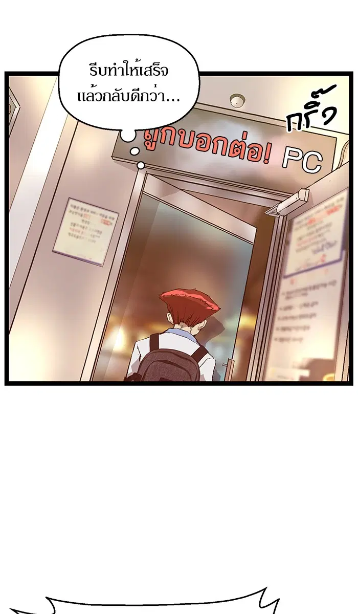 Weak Hero ตอนที่ 63 หน้า 47