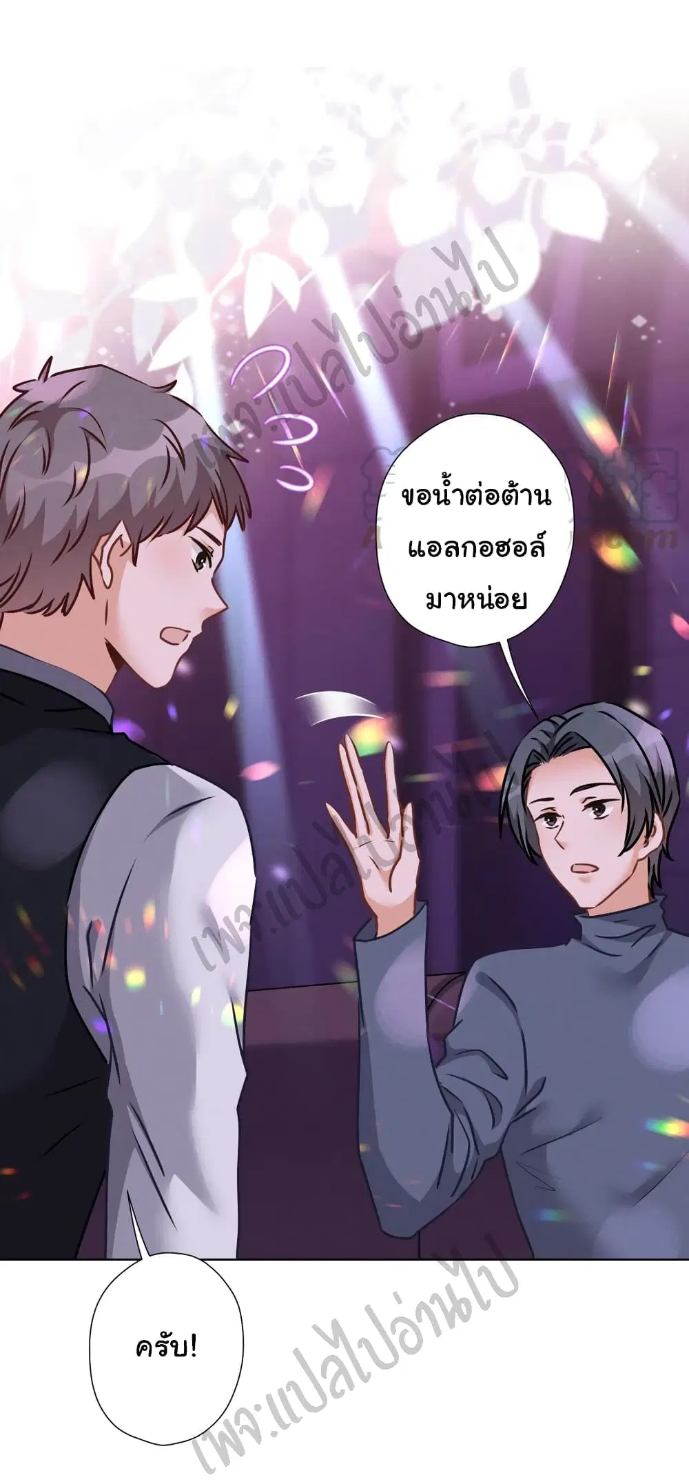Lu Feng is the Best Son-in-law ตอนที่ 75 หน้า 17